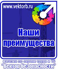 Журнал учета инструктажа по охране труда и технике безопасности в Чехове купить vektorb.ru