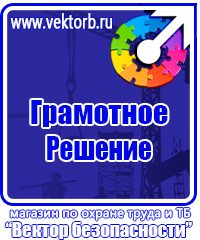 Журнал инструктажа по охране труда и технике безопасности в Чехове купить vektorb.ru