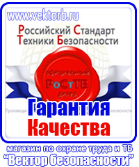 Журнал инструктажа по охране труда и технике безопасности в Чехове vektorb.ru