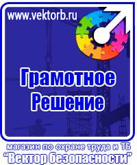Журнал учета инструктажей по охране труда для работников в Чехове купить vektorb.ru