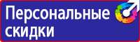 Дорожный знак стоянка запрещена со стрелкой вверх в Чехове купить