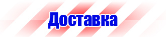 Дорожный знак стоянка запрещена со стрелкой вверх в Чехове vektorb.ru