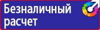 Журнал учета инструктажа по пожарной безопасности на рабочем месте в Чехове купить vektorb.ru