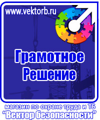 Журнал учета инструктажей по пожарной безопасности на рабочем месте в Чехове купить vektorb.ru