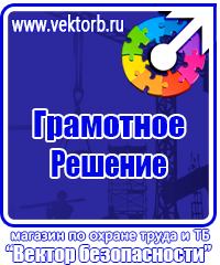 Журнал учета инструктажей по пожарной безопасности в Чехове купить vektorb.ru