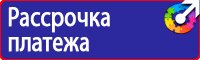 Знак безопасности от электромагнитного излучения в Чехове купить vektorb.ru