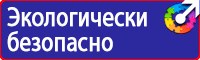 Подставка напольная для огнетушителя универсальная в Чехове