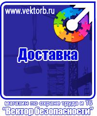 Огнетушители цены в Чехове vektorb.ru