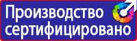 Плакаты по электробезопасности безопасности в Чехове vektorb.ru
