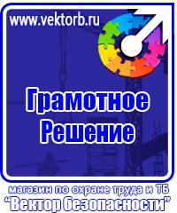 Пожарное оборудование дешево в Чехове купить vektorb.ru