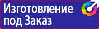 Знак дорожный направление главной дороги в Чехове