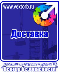 Знаки к правилам личной экологической безопасности в Чехове купить vektorb.ru