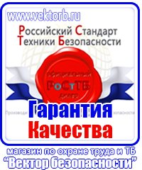 Журнал инструктажа по технике безопасности на рабочем месте купить в Чехове vektorb.ru