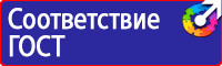 Дорожный знак стрелка на синем фоне 4 2 1 в Чехове