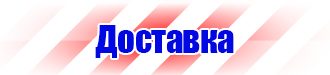 Журнал учета выдачи инструкций по охране труда на предприятии в Чехове купить vektorb.ru
