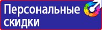 Плакат по электробезопасности работать здесь в Чехове vektorb.ru