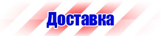 Плакат по электробезопасности работать здесь в Чехове vektorb.ru