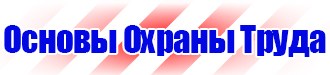 Магнитные доски для офиса купить в Чехове vektorb.ru