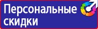Дорожный знак остановка запрещена с табличкой работает эвакуатор в Чехове купить vektorb.ru
