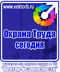 Перечень журналов по электробезопасности на предприятии в Чехове vektorb.ru
