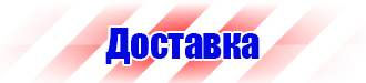 Журнал учета инструктажа по технике безопасности на рабочем месте в Чехове купить vektorb.ru