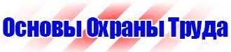 Журнал по технике безопасности на рабочем месте в Чехове vektorb.ru