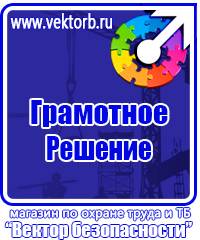 Журнал инструктажа по охране труда для лиц сторонних организаций купить в Чехове vektorb.ru
