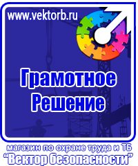 Журнал целевого инструктажа по охране труда в Чехове vektorb.ru