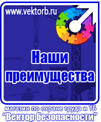Стенд по охране труда для электрогазосварщика в Чехове vektorb.ru