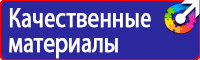 Информационные щиты на стройплощадке в Чехове