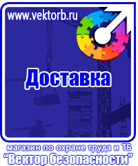 Информационные щиты на стройплощадке в Чехове vektorb.ru