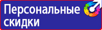 Информационный щит на стройплощадке купить в Чехове