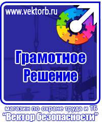 Журнал учета проведенных мероприятий по охране труда в Чехове vektorb.ru