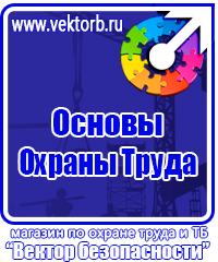 Журнал проведенных мероприятий по охране труда в Чехове vektorb.ru