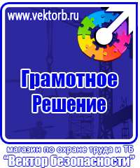 Журнал проверки знаний по электробезопасности в Чехове vektorb.ru