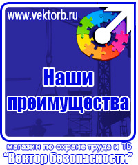 Журнал учета мероприятий по улучшению условий и охране труда в Чехове vektorb.ru