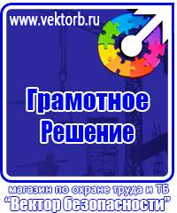 Журнал учёта мероприятий по улучшению условий и охране труда в Чехове vektorb.ru