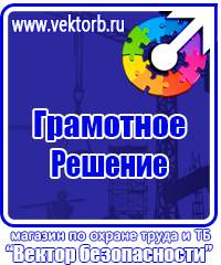 Журнал по электробезопасности в Чехове vektorb.ru