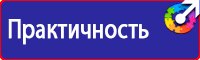 Информационный стенд документы в Чехове vektorb.ru