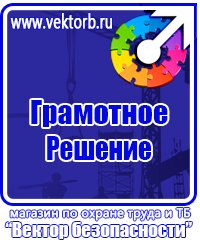 Информационный стенд документы в Чехове vektorb.ru