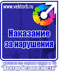 Предупреждающие знаки на железной дороге в Чехове купить vektorb.ru