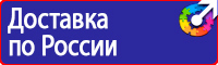 Стенд уголок по охране труда с логотипом купить в Чехове
