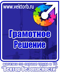 Журнал регистрации вводного инструктажа водителей по безопасности дорожного движения в Чехове vektorb.ru