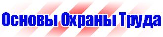 Журналы по безопасности дорожного движения на предприятии в Чехове vektorb.ru