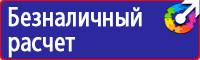Дорожные знаки стоянка запрещена по четным в Чехове vektorb.ru