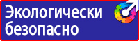 Информационные щиты требования в Чехове