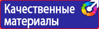 Знак безопасности опасность поражения электрическим током в Чехове купить vektorb.ru