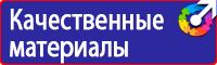 Плакаты для автотранспорта в Чехове
