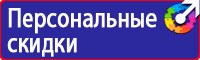 Плакаты по охране труда для водителей формат а4 в Чехове купить vektorb.ru