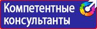 Знаки безопасности газ огнеопасно в Чехове vektorb.ru